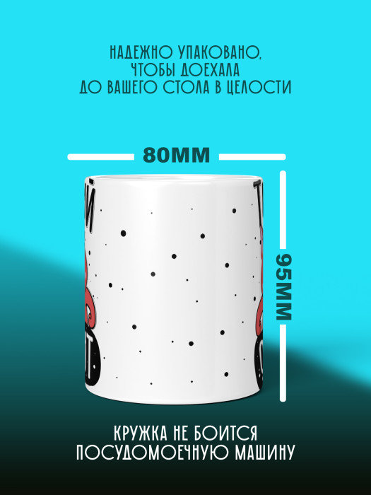 Кружка с принтом Влюбленным