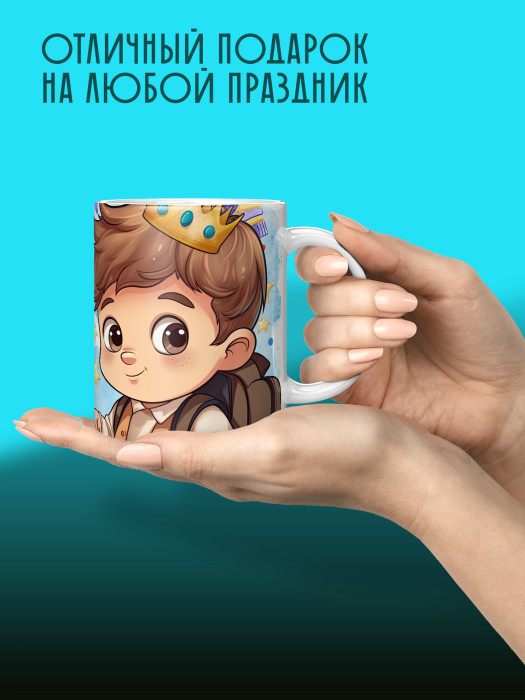 Кружка на День рождения