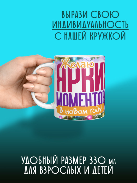 Кружка Новогодняя