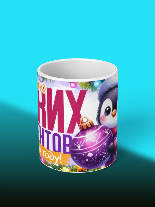 Кружка Новогодняя