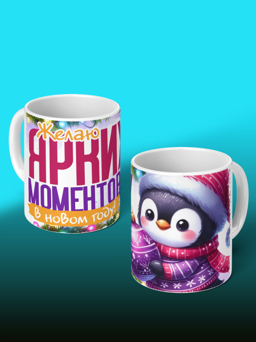 Кружка Новогодняя