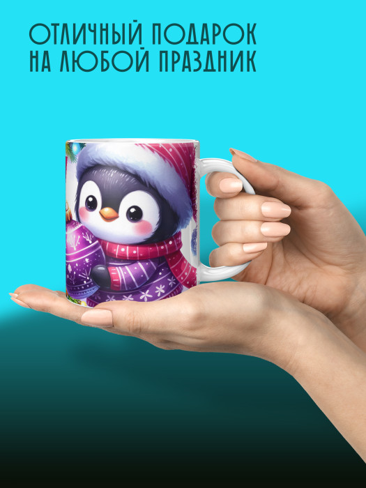 Кружка Новогодняя