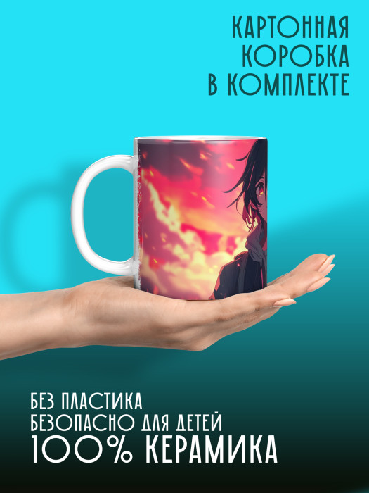 Кружка Аниме