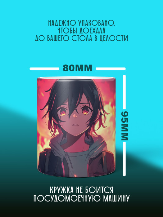 Кружка Аниме