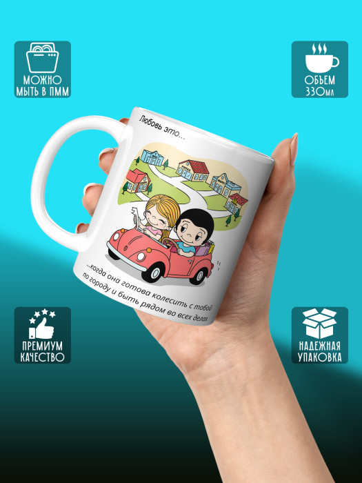 Кружка с принтом Влюбленным