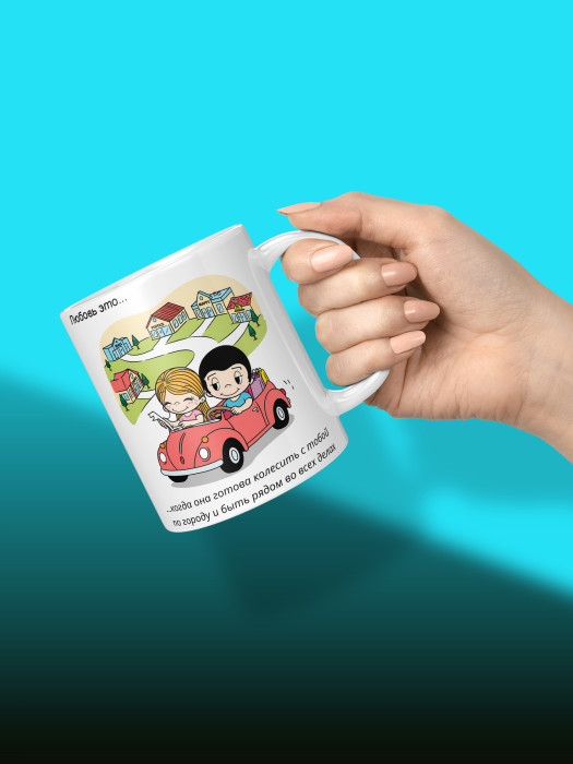 Кружка с принтом Влюбленным