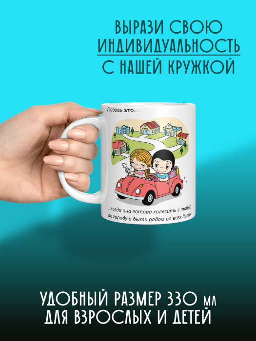Кружка с принтом Влюбленным