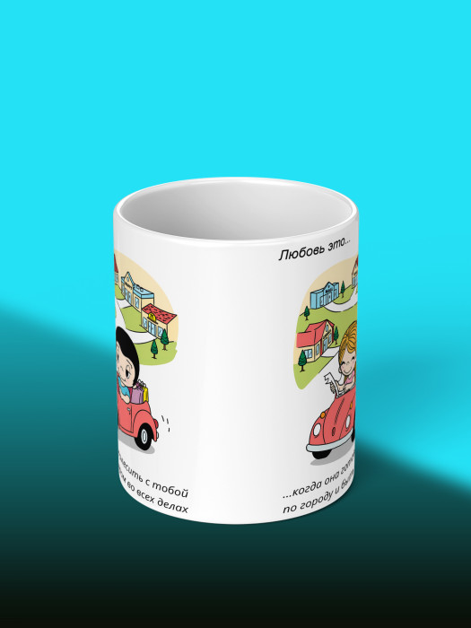 Кружка с принтом Влюбленным
