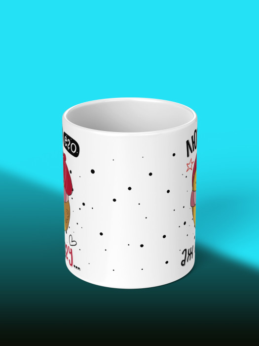 Кружка с принтом Влюбленным