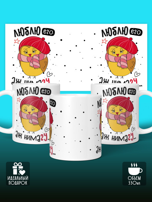 Кружка с принтом Влюбленным