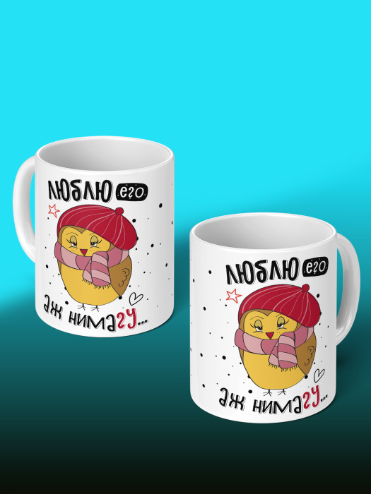 Кружка с принтом Влюбленным