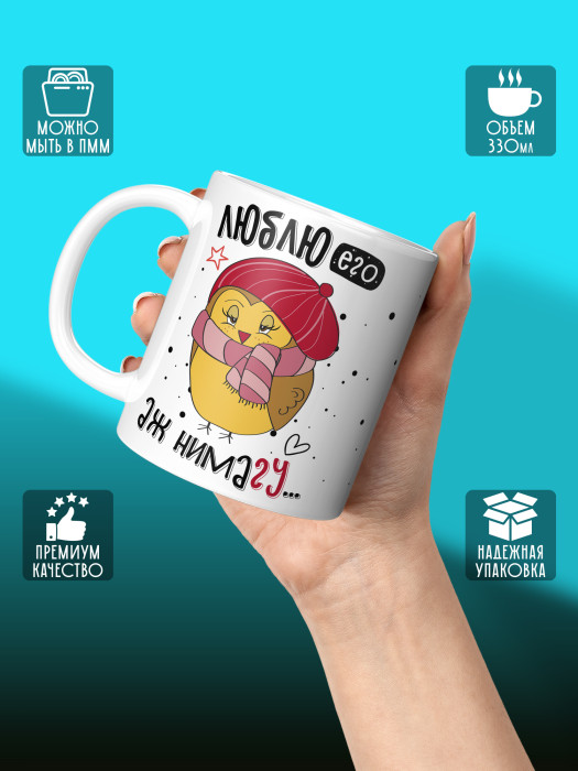 Кружка с принтом Влюбленным