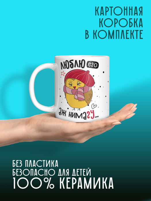 Кружка с принтом Влюбленным