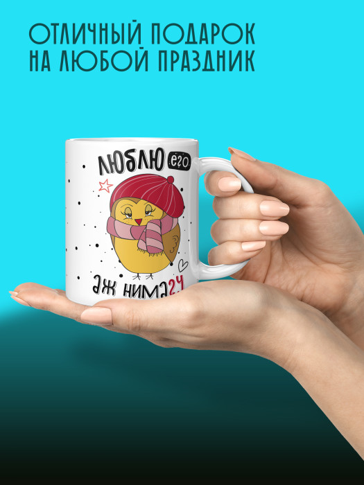 Кружка с принтом Влюбленным