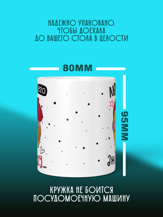 Кружка с принтом Влюбленным