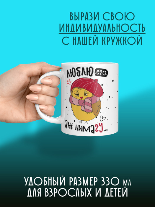 Кружка с принтом Влюбленным