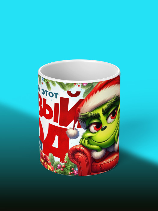 Кружка новогодняя мужская