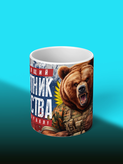 Кружка на 23 февраля