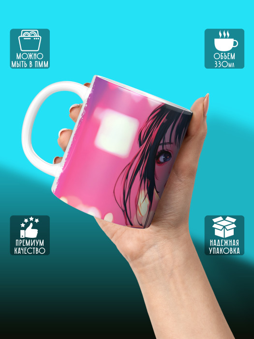 Кружка Аниме