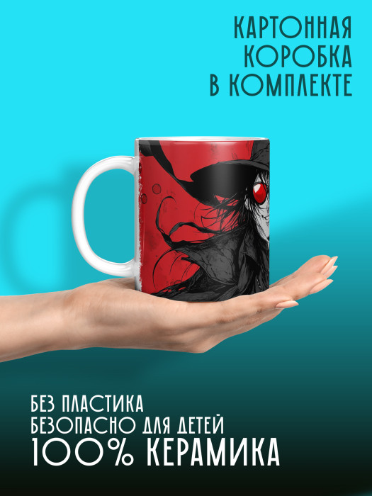 Кружка Аниме