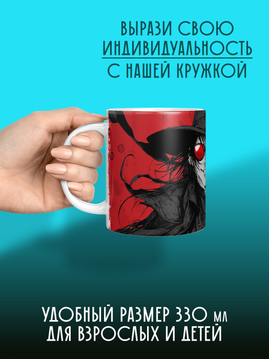 Кружка Аниме