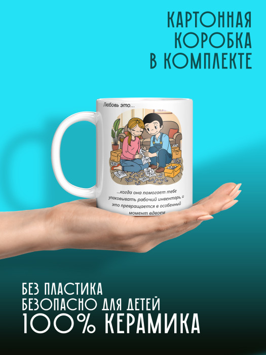 Кружка с принтом Влюбленным