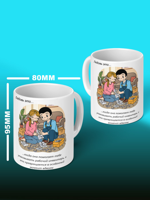 Кружка с принтом Влюбленным