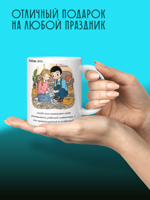 Кружка с принтом Влюбленным