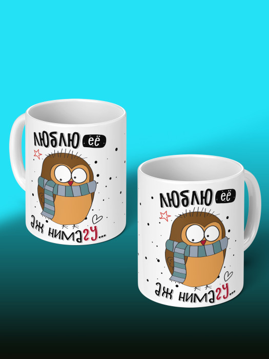 Кружка с принтом Влюбленным