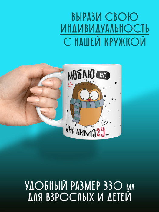 Кружка с принтом Влюбленным