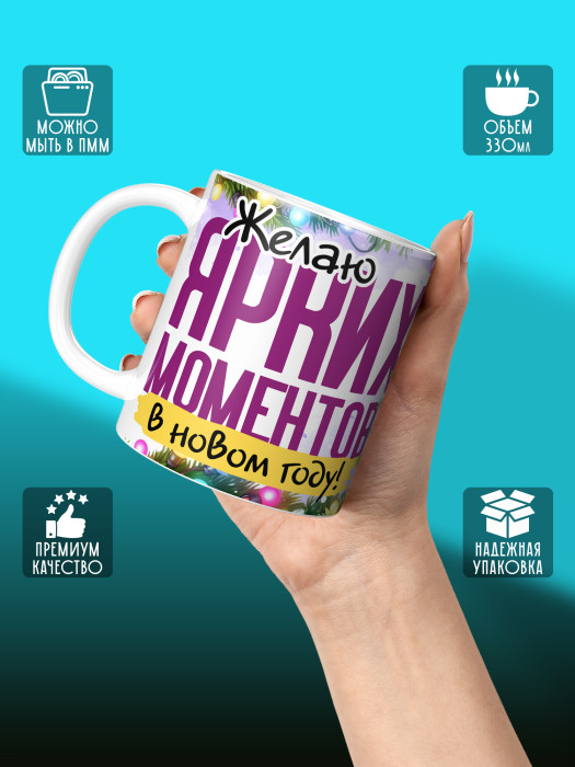 Кружка Новогодняя женская