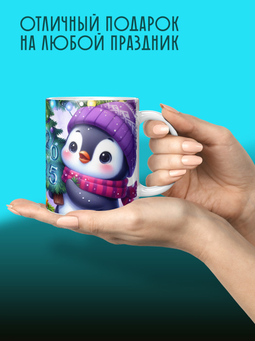 Кружка Новогодняя женская