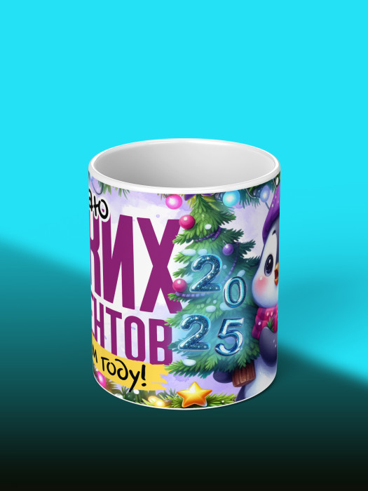 Кружка Новогодняя женская