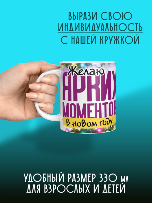 Кружка Новогодняя женская