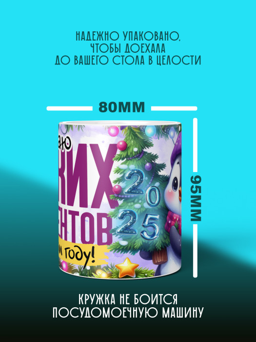 Кружка Новогодняя женская