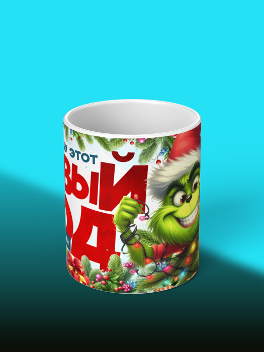 Кружка новогодняя мужская