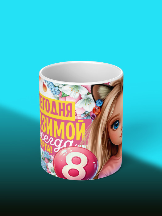 Кружка на 8 марта