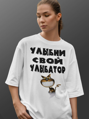 Футболка Улыбни свой улыбатор