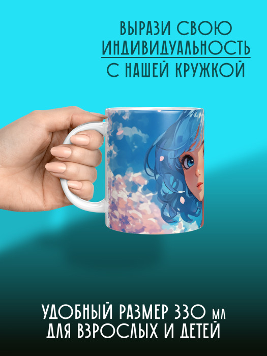 Кружка Аниме