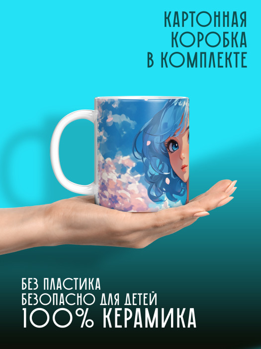 Кружка Аниме