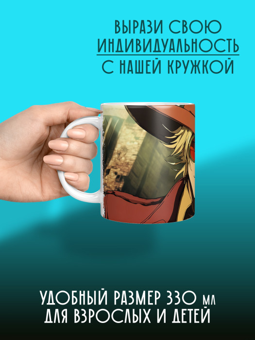Кружка Аниме