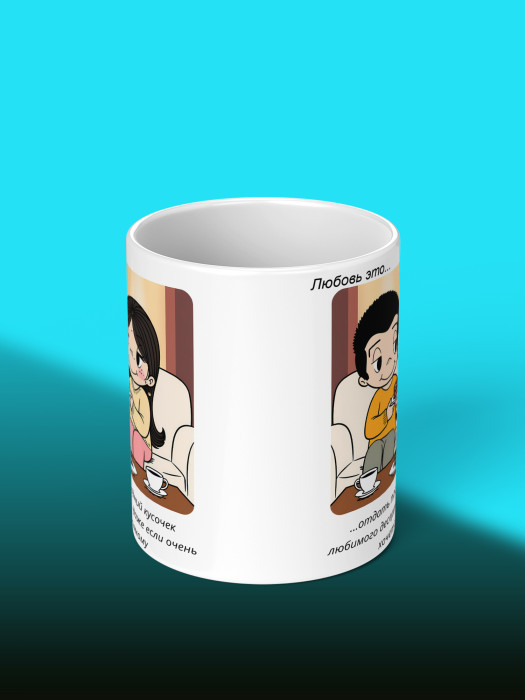 Кружка с принтом Влюбленным