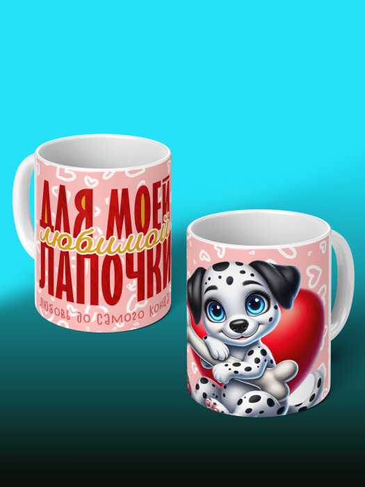 Кружка с принтом Влюбленным