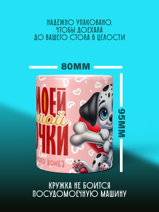 Кружка с принтом Влюбленным