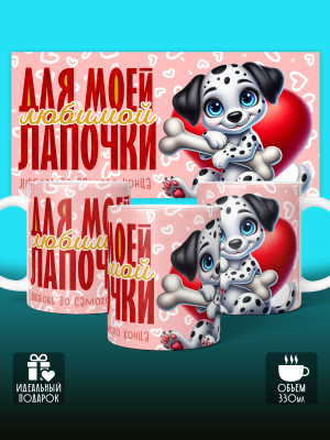 Кружка с принтом Влюбленным