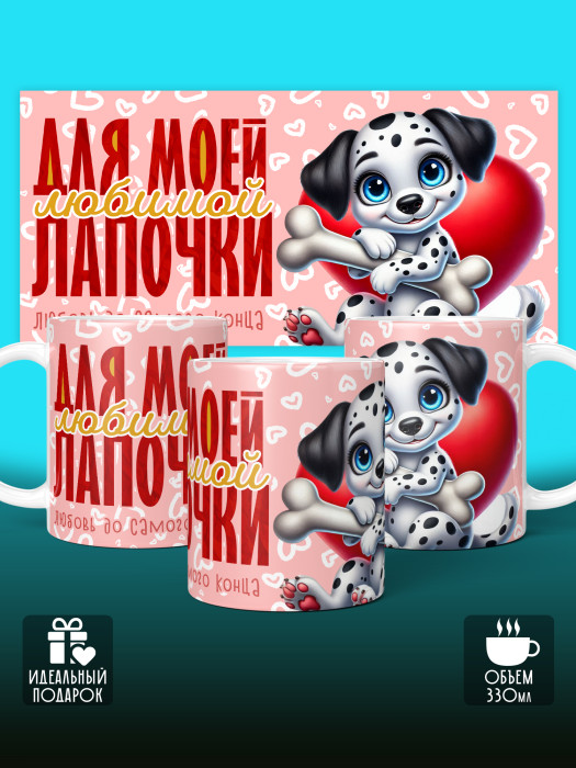 Кружка с принтом Влюбленным