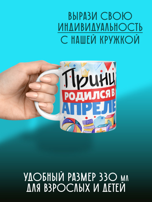 Кружка на День рождения