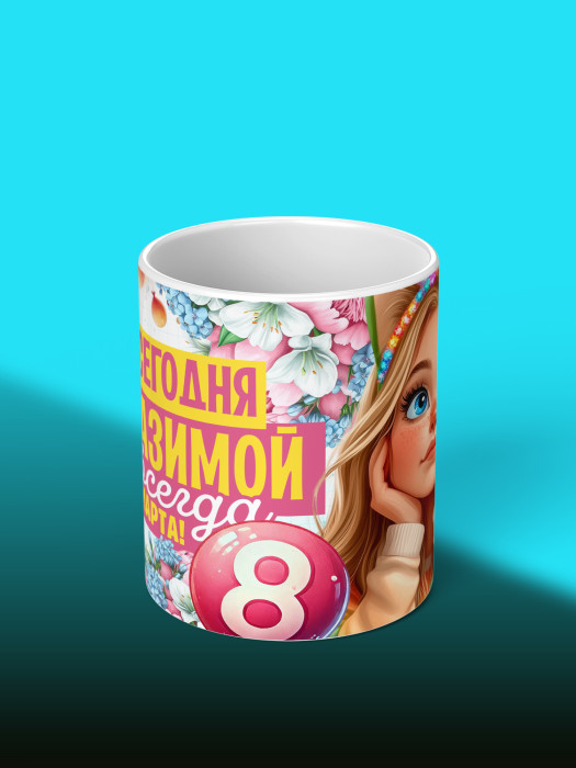 Кружка на 8 марта