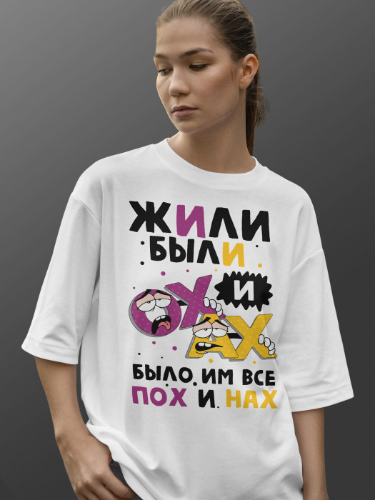 Футболка Жили были