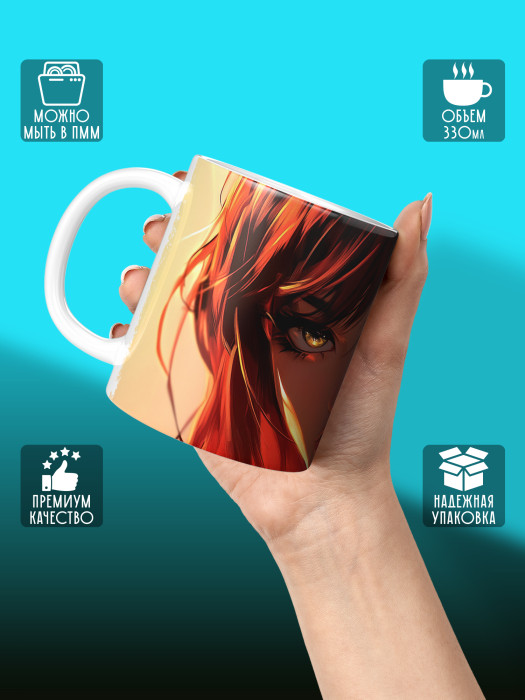 Кружка Аниме